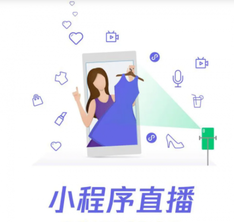 赶快上车,3Ni平台商城小程序直播!